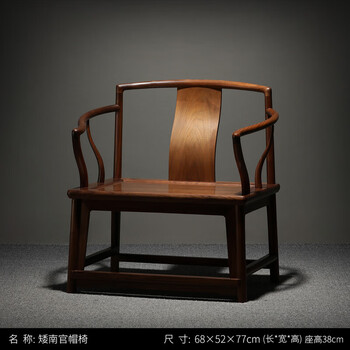 明式家具官帽椅价格报价行情- 京东