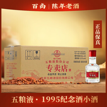 五粮液小酒版50ml品牌及商品- 京东