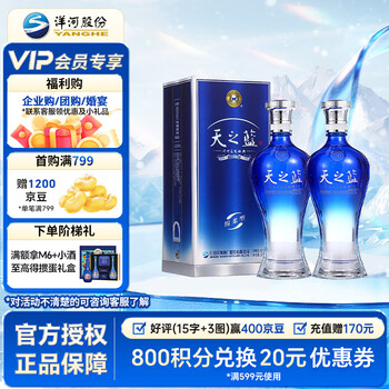 天之蓝375ml价格报价行情- 京东