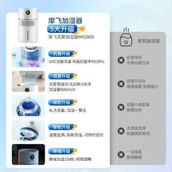 摩飞电器（Morphyrichards）无雾加湿器卧室办公室母婴轻音除菌空气加湿器智能恒湿空调伴侣上加水 MR2805 白色