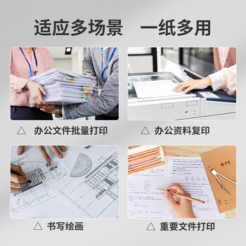 亚太森博红拷贝可乐A4纸 80g 500张*5包一箱 办公用纸 双面复印纸 2500张整箱【专业造纸厂牌】 亚太森博红拷贝可乐A4纸 80g 500张*5包一箱 办公用纸 双面复印纸 2500张整箱【专业造纸厂牌】