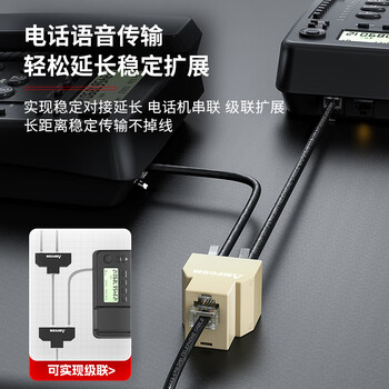 安普康(AMPCOM)电话分线器 RJ11水晶头电话线一分四延长分支器 固话座机1分4转换对接5通直通头 黄10个AM120605 安普康(AMPCOM)电话分线器 RJ11水晶头电话线一分四延长分支器 固话座机1分4转换对接5通直通头 黄10个AM120605