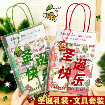 本忆 圣诞礼袋文具套装/绿色豪华款 可爱大礼包卡通儿童圣诞节小礼物手提铅笔小学生礼品儿童学习奖励