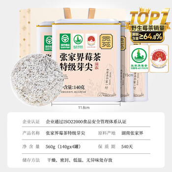 贡苑莓茶560g特级野生张家界莓茶芽尖降藤霉三月2026新茶高端午节礼盒