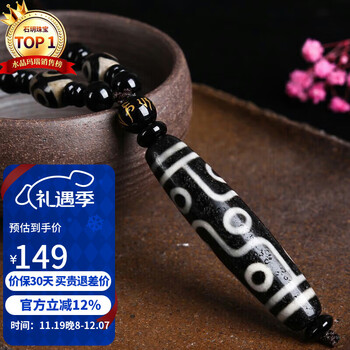 MAMA瑪瑙　仏眼九眼天珠　8-31 MAMA瑪瑙 仏眼九眼天珠 8-31 仏眼九眼天珠