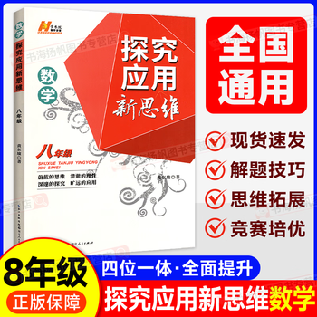 初中数学奥林匹克- 京东