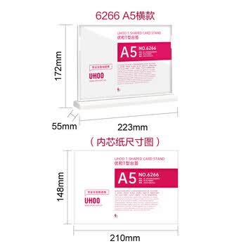 优和（UHOO）桌牌 T型亚克力台卡台签架白色透明1个装210mmx148mm A5横款展示牌会议卡6266