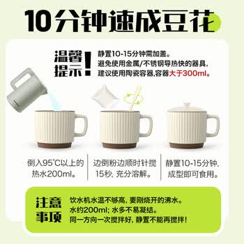北大荒原味速食豆腐花256g低甜高蛋白健康早餐小包装冲饮免煮 北大荒原味速食豆腐花256g低甜高蛋白健康早餐小包装冲饮免煮