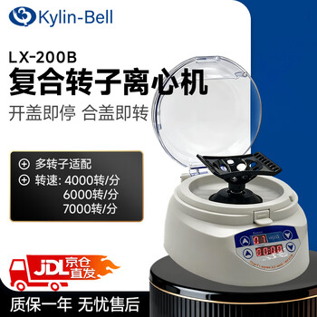 其林贝尔复合转子离心机LX-200B实验室中低三速调速多用途离心机7000转/分 其林贝尔复合转子离心机LX-200B实验室中低三速调速多用途离心机7000转/分