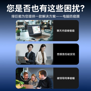 绿巨能（llano）【磁吸可拆卸】适用MacBook Air M5/M4屏幕膜防窥膜苹果笔记本电脑隐私保护膜13.6英寸通用A3449