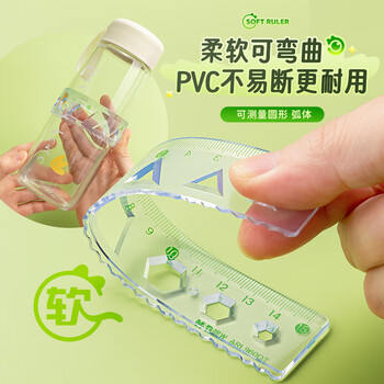 晨光（M&G）(M&G)文具软尺护眼套尺尺子套装小学生考试 4件套（直尺15cm+三角尺*2+量角器） 中高考