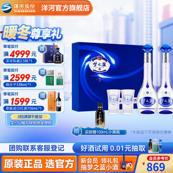 40.8度梦之蓝m3价格价格报价行情- 京东