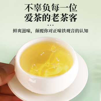 传奇会乌龙茶 安溪铁观音 清香型特级500g茶叶2026新茶礼盒装自己喝送礼