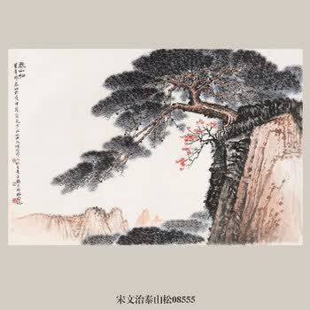 宋文治山水画品牌及商品- 京东