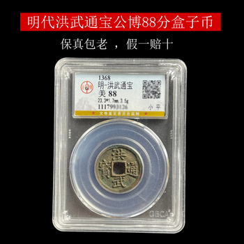 洪武通宝价格报价行情- 京东