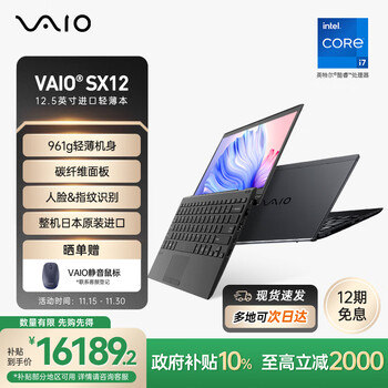 SONY-VAIO新Win11Core-i7新品512GBメモリ8GB sony电脑vaio价格报价行情