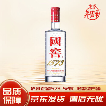 國窖　国宝金　GUO JIAO 1573 500ml 白酒 國窖 国宝金 GUO JIAO 1573 500ml 白酒 泸州老窖国窖1573 白酒