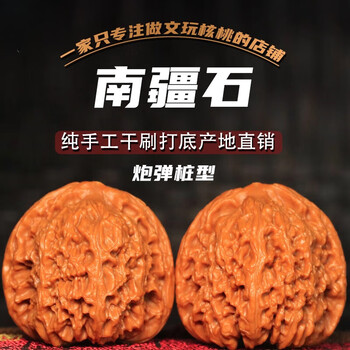 南疆石老树品牌及商品- 京东