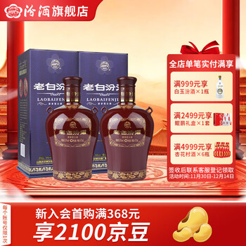 老白汾酒十五年价格报价行情- 京东