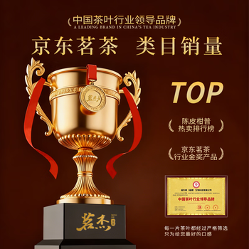 茗杰茶叶 武夷山正山小种陈皮红茶 浓香驱寒罐装自己喝送礼礼盒装500g