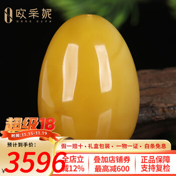 欧采妮（OUCERNY）蜜蜡吊坠鸡油红黄琥珀白花蜜水滴项链毛衣链收藏级孤品俄料送礼物 J7961妖孽级别 21.02克 48*33*20