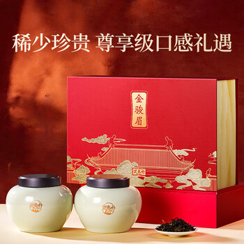 武夷朴金骏眉红茶叶礼盒装2026新茶特级高端午送礼物长辈领导父亲节250g