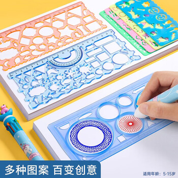 六品堂尺子小学生多功能万花尺手抄报模板专用百变学习套装一年级二几何数学绘画直尺软画图绘图能镂空
