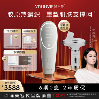 易科美美容仪- 京东