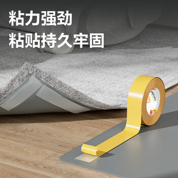 得力（deli）强力双面布基胶带 加厚网格防风 45mm*20m  地毯无痕固定婚庆春联粘贴 墙面隐形粘接 1卷 30804