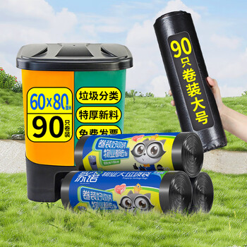 苏诺平口式垃圾袋黑色60*80cm*90只单面0.9丝卷装物业商用家用大号