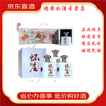 怀庄酱酒图片- 京东