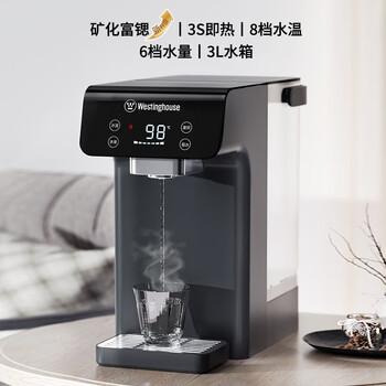 西屋（Westinghouse）即热式饮水机 家用台式桌面小型办公室电热烧水壶冲泡奶 矿化富锶 3秒速热免安装 W4C 