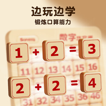 名遇数字华容道5*5磁力数独拼图6-12岁益智玩具教具生日开学礼物必备拼图早教智力男孩女孩