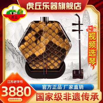 虎丘牌二胡价格报价行情- 京东