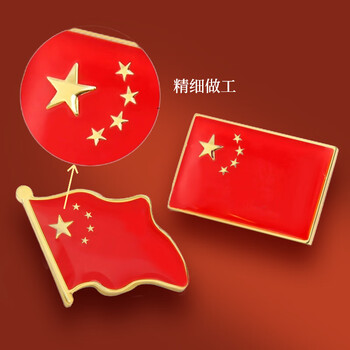 优学库 国旗徽章爱心别针款 外套胸花配饰