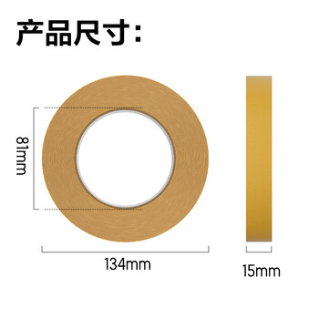 得力（deli）强力布基胶带防风加厚网格双面胶 15mm*20m*280μm 地毯无痕固定婚庆春联粘贴墙面隐形粘1卷 30802