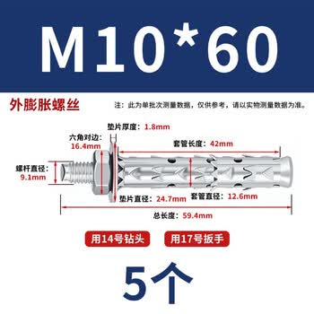 永利尚穿山刺膨胀螺丝鱼鳞外拉爆膨胀管泡沫砖空心砖轻质砖专用外膨胀螺栓 M10*60（5个）