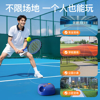飞尔顿FED网球拍训练器穿线自动回弹球双拍初学者大学生儿童升级套餐
