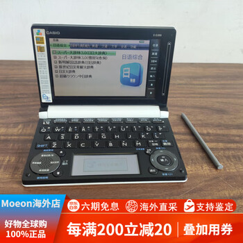 卡西欧电子词典E-Z300 中日英 卡西欧电子词典中国| eBay