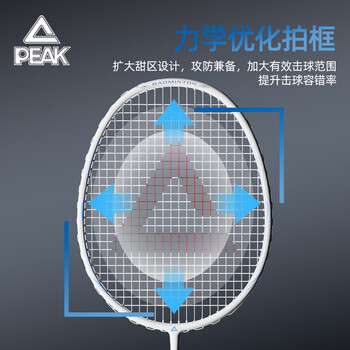 匹克 羽毛球拍对拍碳复合耐打成人学生套装训练比赛拍 5577黑/白 匹克 羽毛球拍对拍碳复合耐打成人学生套装训练比赛拍 5577黑/白