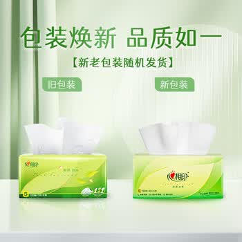 心相印茶语丝享 3层130抽*24包 纸巾卫生纸餐巾纸（整箱销售）