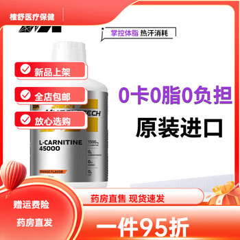 muscletech l-carnitine 45000 肌肉科技左旋价格报价行情- 京东 muscletech l-carnitine 45000 肌肉科技左旋价格报价行情- 京东