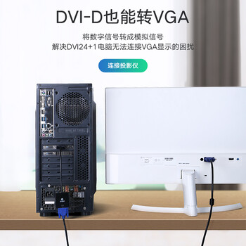 毕亚兹 DVI转VGA转接头 DVI24+1转VGA线高清转换器公对母 DVI-D电脑显卡连接投影仪电视显示器连接线