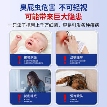 武峓山臭虫药床上跳蚤药床上吸血虫专灭臭虫家用除臭虫克星呋虫胺杀虫剂