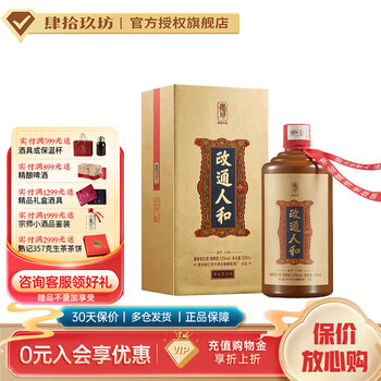 肆拾玖坊酱香白酒价格报价行情- 京东