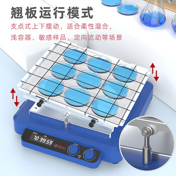 四亿数显翘板摇床 小型摇床实验室震荡器混匀往返振荡器夹具可调速定时混匀仪 翘板摇床