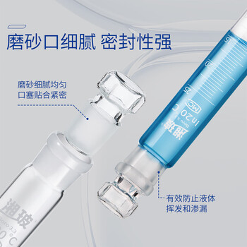 湘玻具塞比色管加厚高硼硅玻璃刻度平底实验室用试剂玻璃试管 【全刻度】10mL1支 湘玻具塞比色管加厚高硼硅玻璃刻度平底实验室用试剂玻璃试管 【全刻度】10mL1支