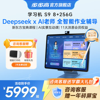 步步高S9价格报价行情- 京东