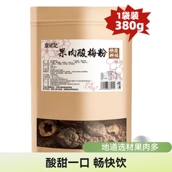 【新品】西安名物 酸梅湯粉 酸梅粉陕西特产品牌及商品- 京东