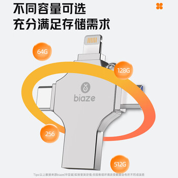 毕亚兹 256GB 四合一Lightning手机U盘type-c USB3.0 适用华为安卓苹果iphone14-16大容量电脑两用优盘